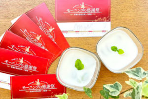 モーニングの感謝祭も今週末10月29日(土)と30日(日)で終了です！