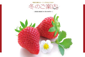 冬のご案内（お歳暮ギフト）の店頭受付・ご予約がスタートしました！