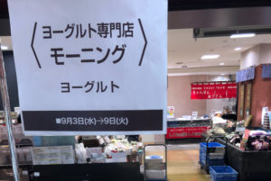 本日より9日まで、日本橋高島屋「味百選」に催事出店しています！