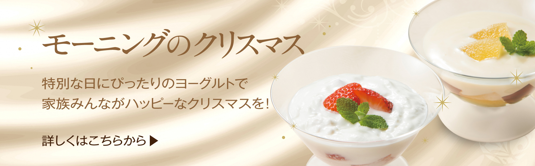 クリスマス・バナー