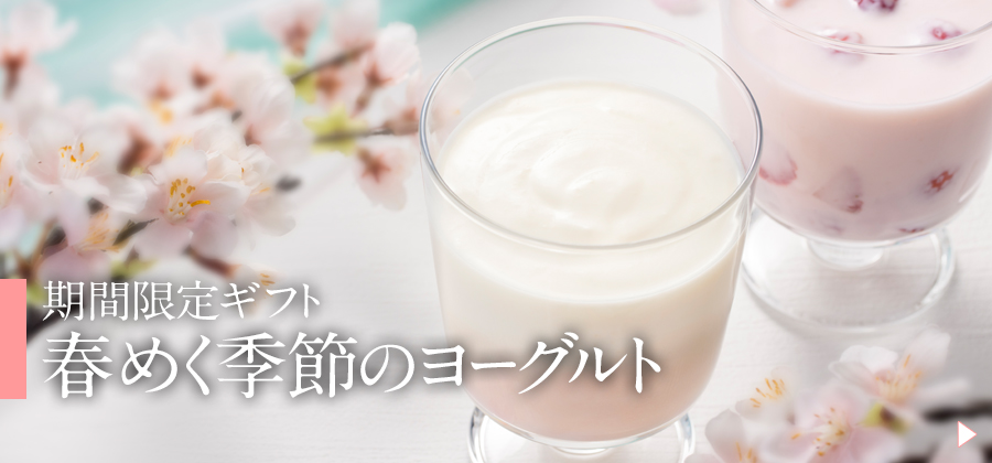 春めく季節のバナー